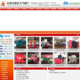 中国山西太原巨人气模厂,中国最大的气模厂