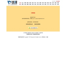 报错信息