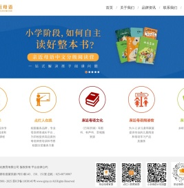 亲近母语