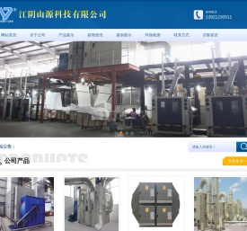山源纺织除尘空调