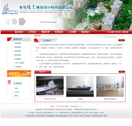 青岛国际会议中心模型