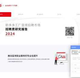 【招工网