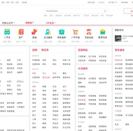 【铜陵百姓网】