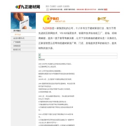 关于我们