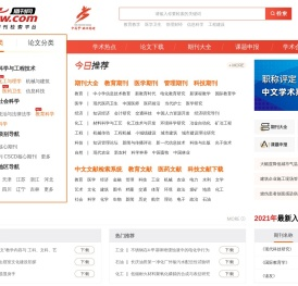 中文学术期刊网【官网】