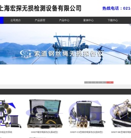 钢丝绳检测仪
