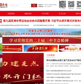 湖北当阳网