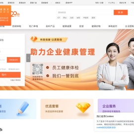 爱康国宾官网