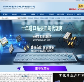 晶振厂家,先发货后付款