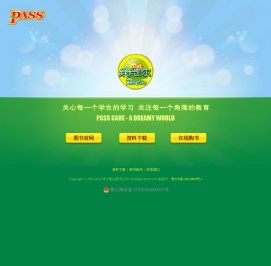 绿卡凯尔