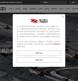 同力重工官网