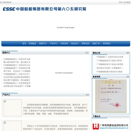 广州船舶及海洋工程设计研究院