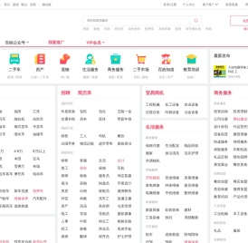 【大连百姓网】