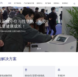 杭州美诺瓦医疗科技股份有限公司