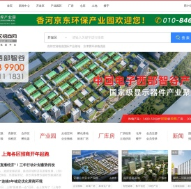 上海工业园区