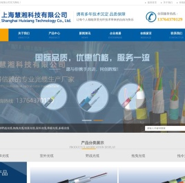 [上海慧湘科技]