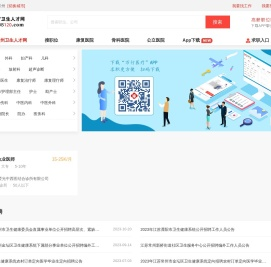 常州卫生人才网