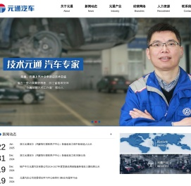 物产中大元通汽车有限公司