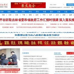 安康新闻网