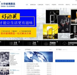 【官网】玻璃器皿定制