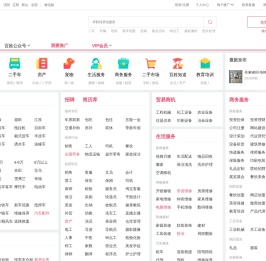 【本溪百姓网】