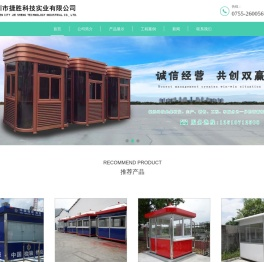 深圳岗亭
