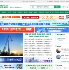 国际能源网