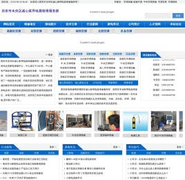 西安空调维修