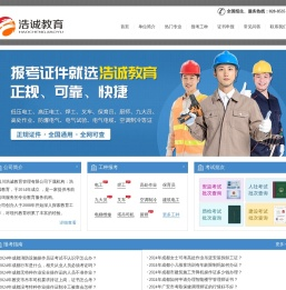 成都电工证