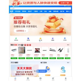 河姆渡B2B电子商务平台官网