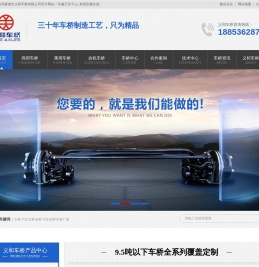 车桥生产厂家