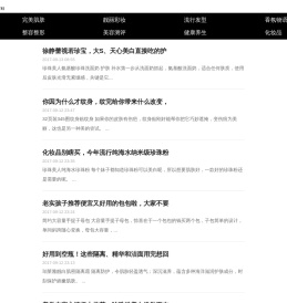 美容护肤小窍门,美容知识分享