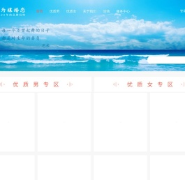 厦门市花为媒婚姻信息服务有限公司