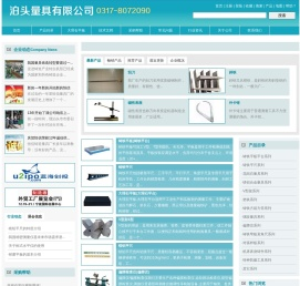 泊头量具