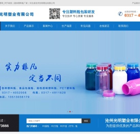 塑料瓶｜高档