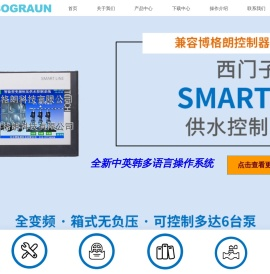 变频恒压供水系统