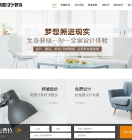 苏州装修公司