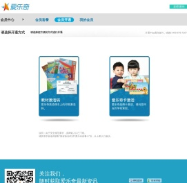 开通会员