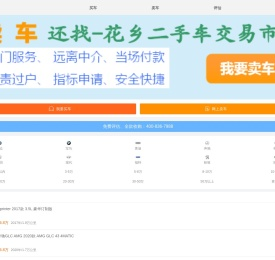 北京二手车交易市场