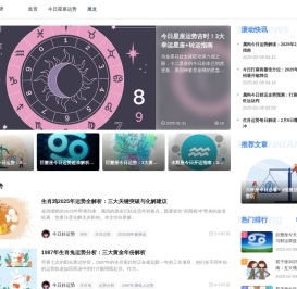 星座运势大全2023年