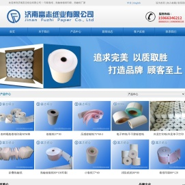 印刷卷纸