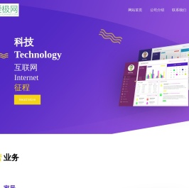 爱极网