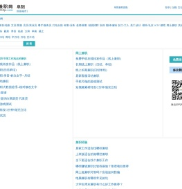 阜阳兼职网
