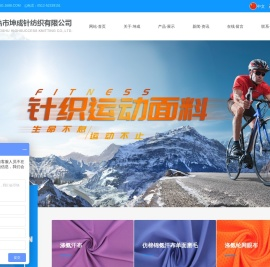 常熟市坤成针纺织有限公司
