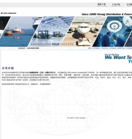 公司简介