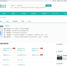 武汉儿童医院