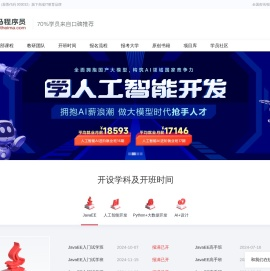 广州IT培训
