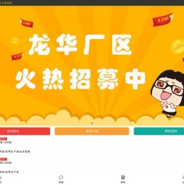廊坊富士康招聘官方网站