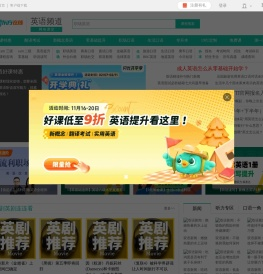 新东方英语官网