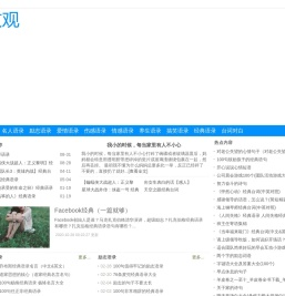 改观网